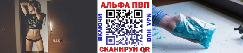 Alpha PVP Соль  как найти закладки  ссылка на мегу маркетплейс  Ярцево 