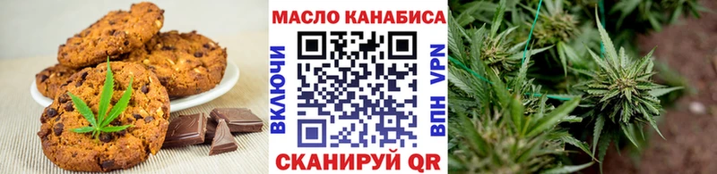 Печенье с ТГК марихуана  блэк спрут вход  Ярцево 