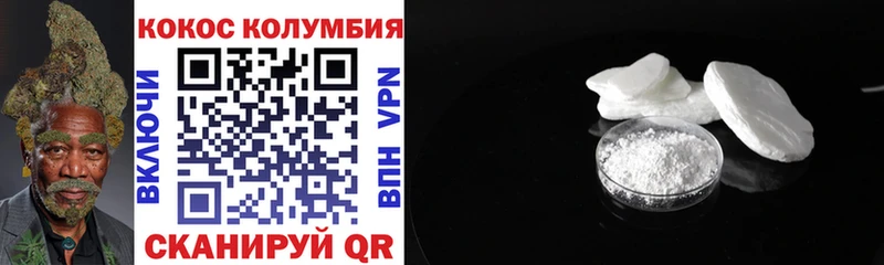 где продают Ярцево Кокаин Перу