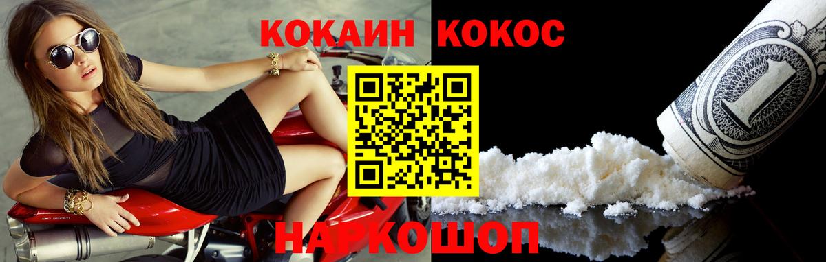 COCAIN 97% Ярцево