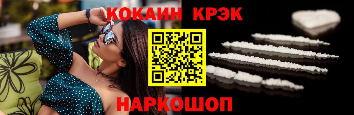 Кокаин 98%  Вход с VPN  Ярцево  COCAIN FishScale 