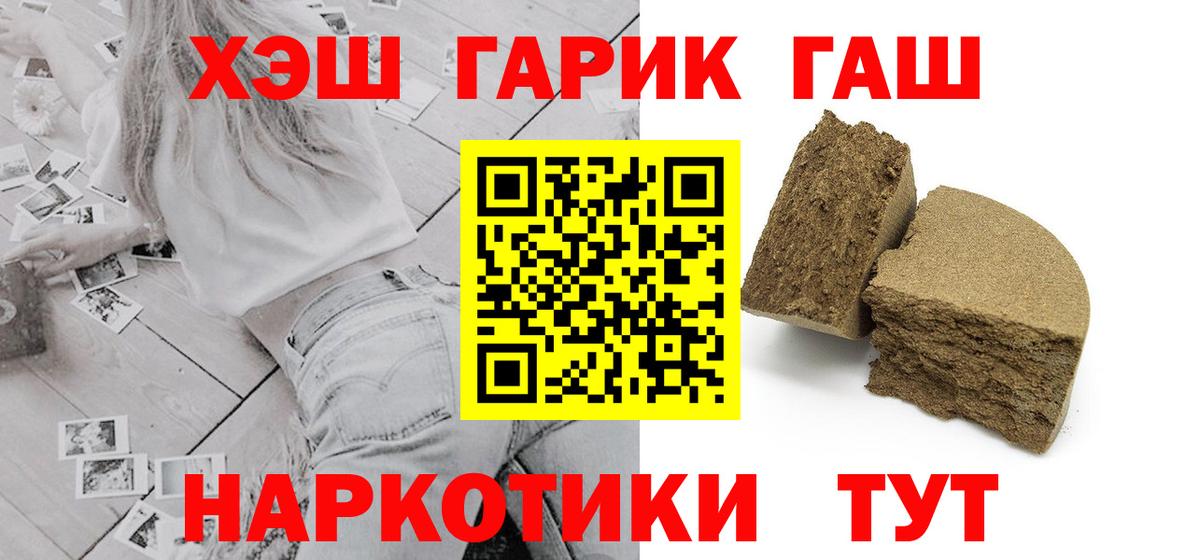 ГАШ AMNESIA HAZE  Вход с VPN  ГАШ  Гашиш убойный  Ярцево 