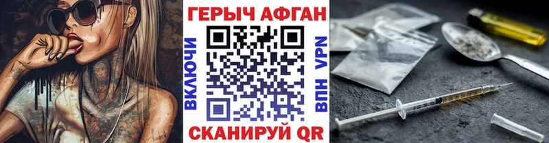 Героин Афган  Ярцево 