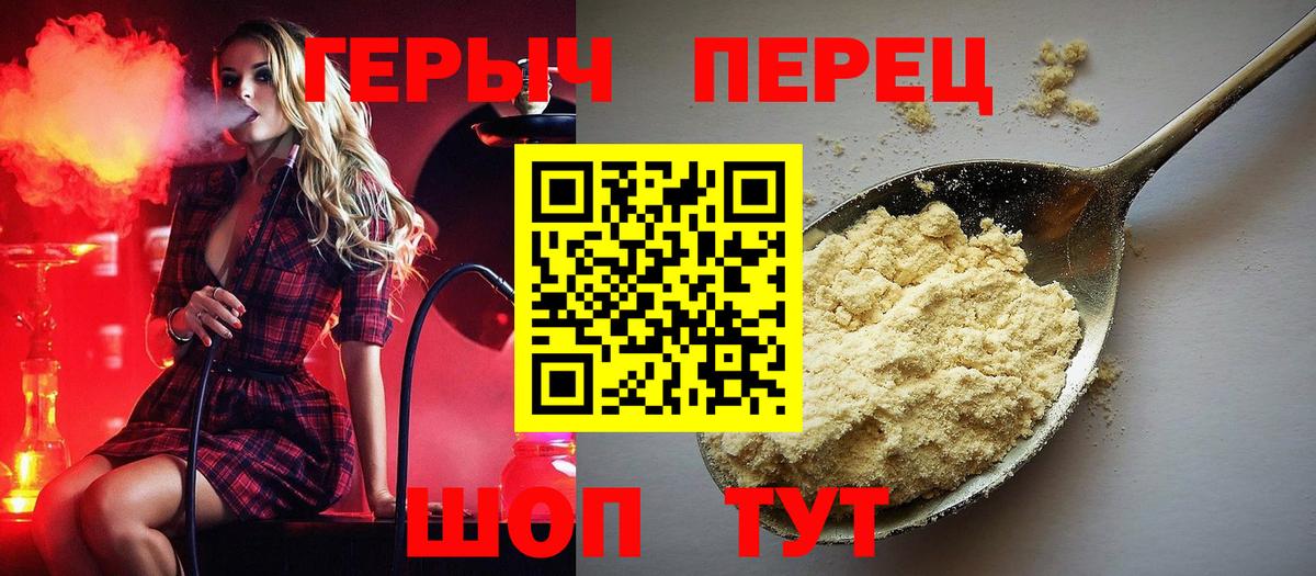 ГЕРОИН афганец Ярцево
