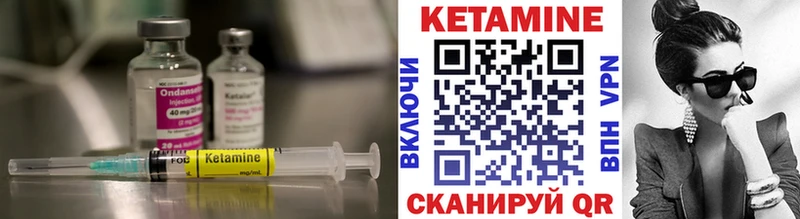 КЕТАМИН VHQ  где продают   Ярцево 