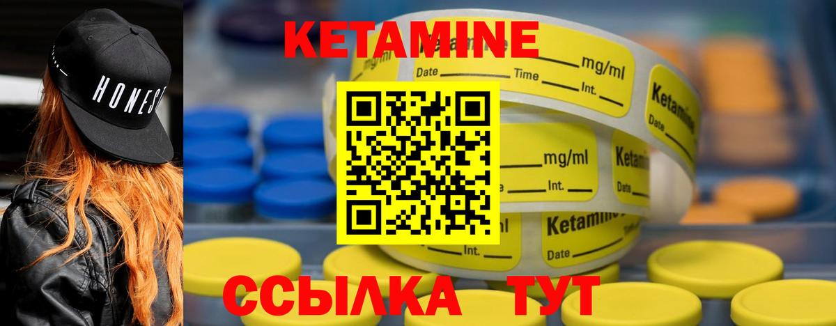 Кетамин ketamine  Кетамин ketamine  Ярцево  Вход с VPN 