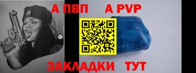 ALPHA-PVP Мариинск