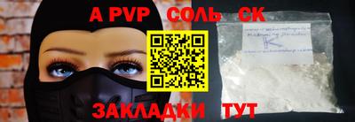 ALPHA-PVP Мариинск