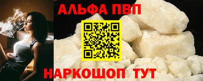 ALPHA-PVP Мариинск