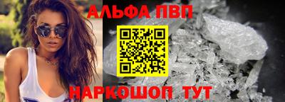 ALPHA-PVP Мариинск