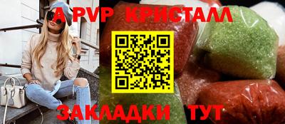ALPHA-PVP Мариинск