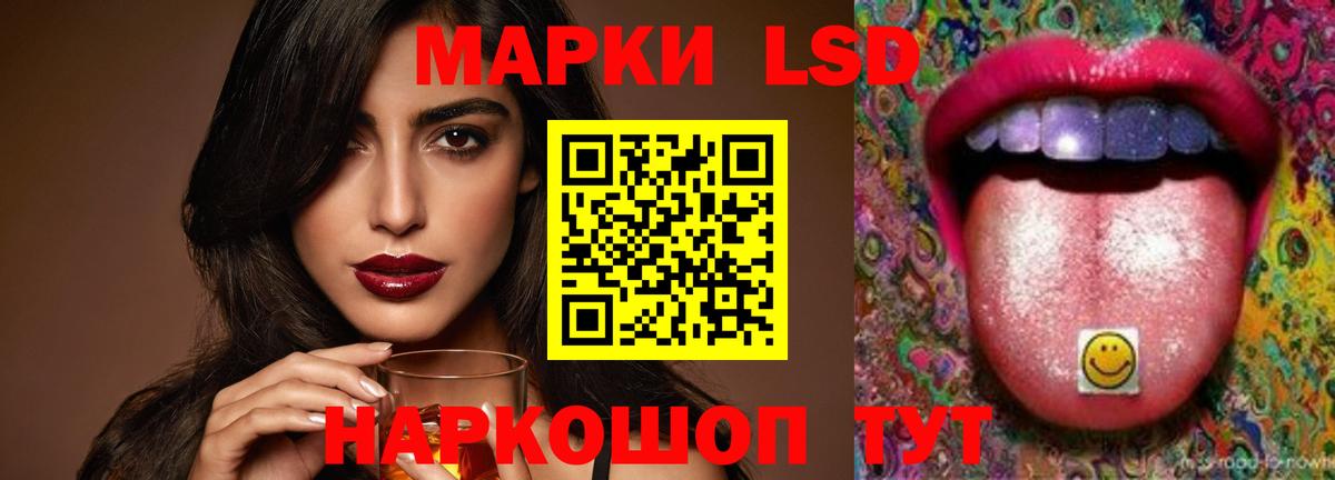 ЛСД экстази ecstasy  LSD-25 экстази кислота  Ярцево  ЛСД экстази  Вход с VPN 