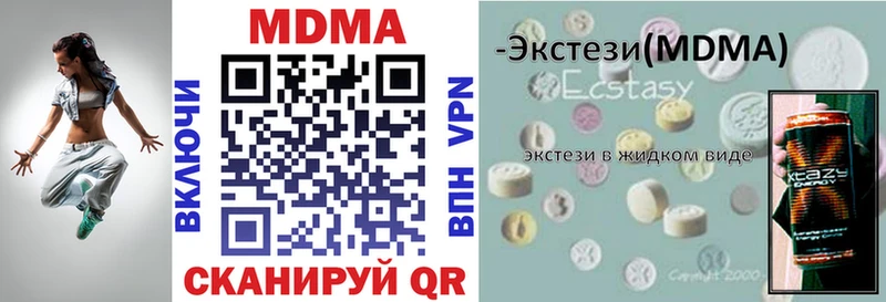 купить наркоту Ярцево MDMA молли