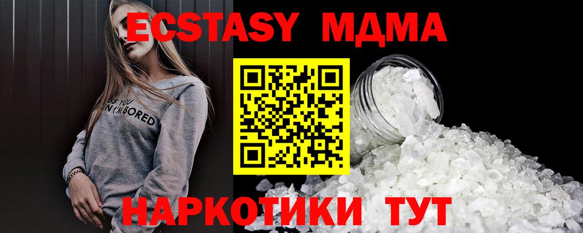 MDMA  Вход с VPN  MDMA Molly  Ярцево  MDMA молли 