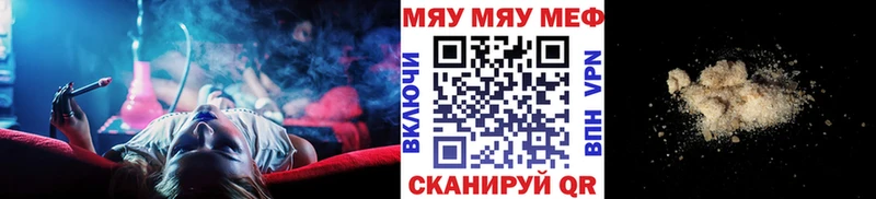 МЕФ mephedrone  Ярцево 