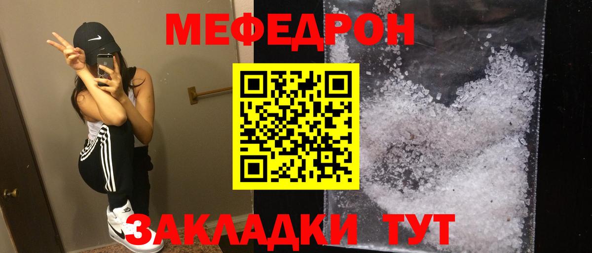 МЯУ-МЯУ мяу мяу  МЯУ-МЯУ  Ярцево  Вход с VPN  Меф 