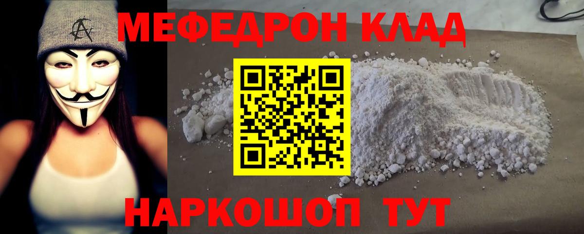 Меф Ярцево