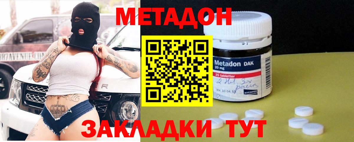 Метадон кристалл  Метадон кристалл  Вход с VPN  Ярцево 