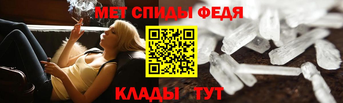 Метамфетамин мет Ярцево