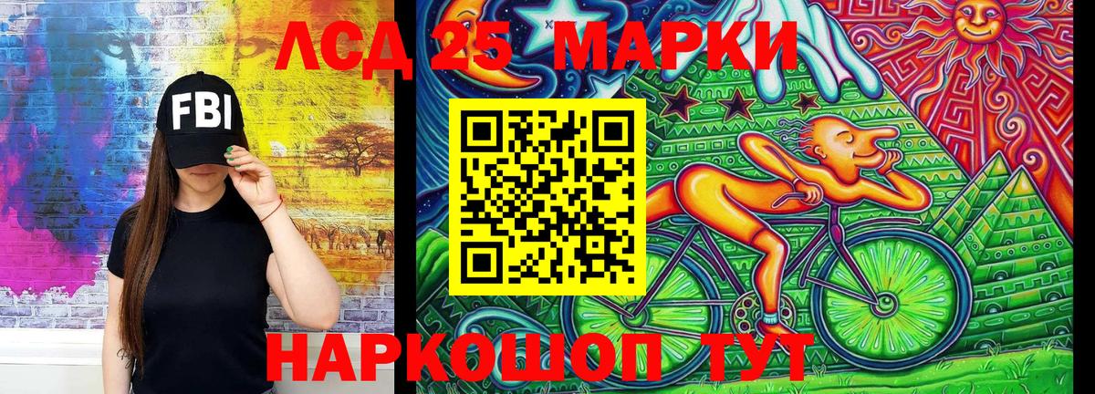 Марки 25I-NBOMe 1,5мг Ярцево