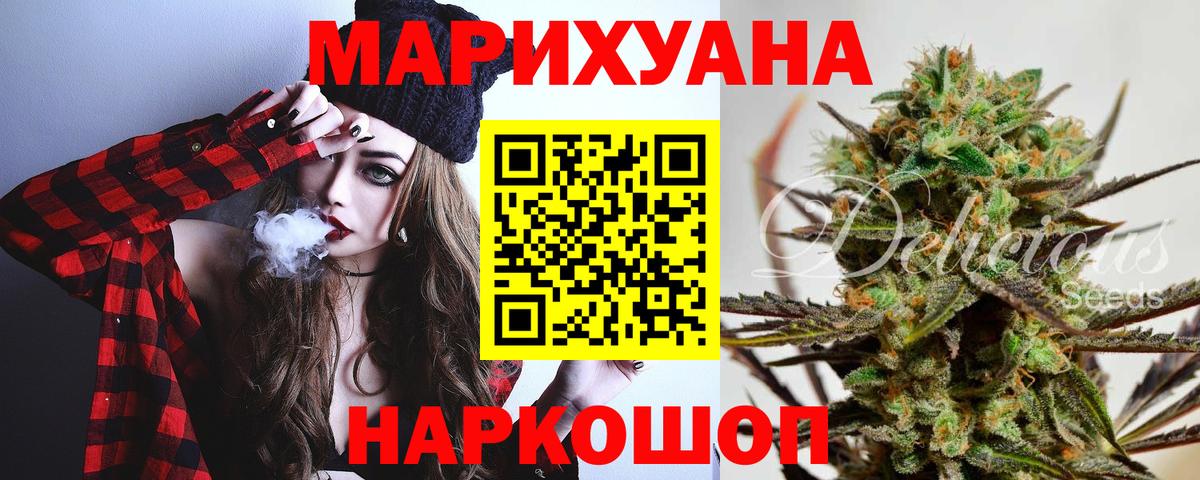 МАРИХУАНА сатива Ярцево