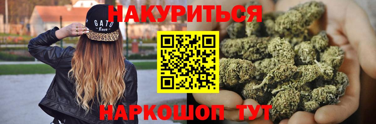 Ярцево  Марихуана MAZAR  Вход с VPN  Канабис AK-47 